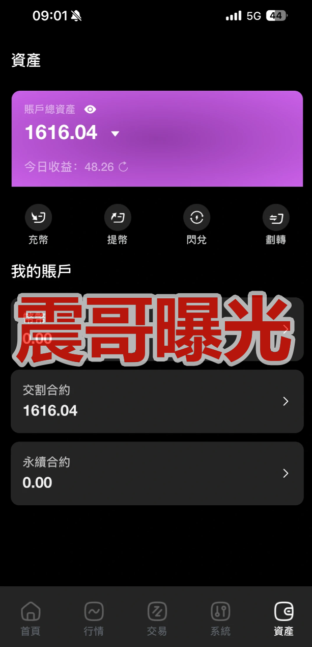 安裕财富管理（TM交易所）是资金盘骗局，大量单割，即将崩盘