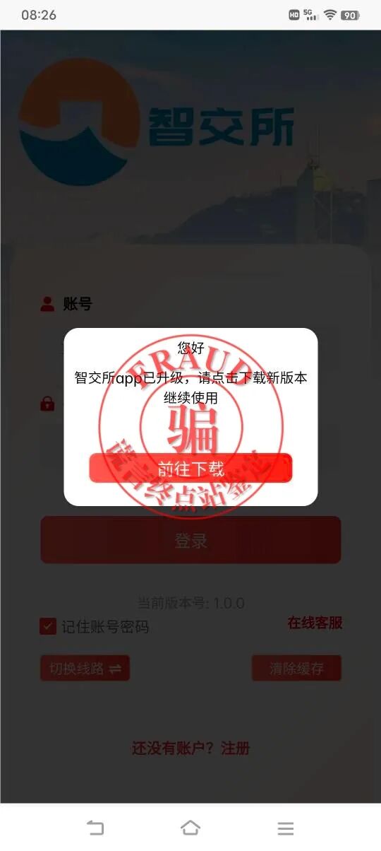 【智天百谎316】智天交易所三期崩盘,四期“智天交易”上线诈骗!你还上当吗?插图1 【智天百谎316】智天交易所三期崩盘,四期“智天交易”上线诈骗!你还上当吗?插图1