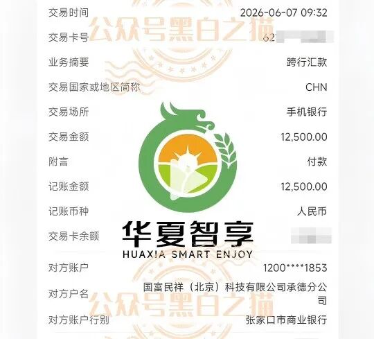 “华夏智享-国农甄选”多层级传销模式，资金游走边缘，项目质疑声四起。插图12
