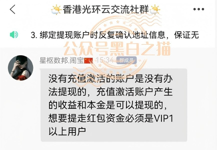 缅北团伙死灰复燃,伪冒“光环云”资金盘上线,请投资人避让远离插图10 缅北团伙死灰复燃,伪冒“光环云”资金盘上线,请投资人避让远离插图10