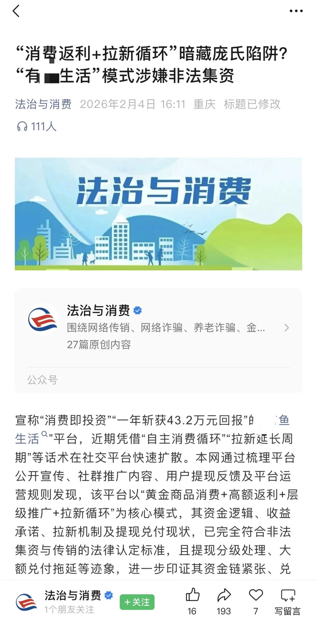 又跑路了!这3个项目都是骗局,正在掏空你的口袋,别被骗!插图1 又跑路了!这3个项目都是骗局,正在掏空你的口袋,别被骗!插图1