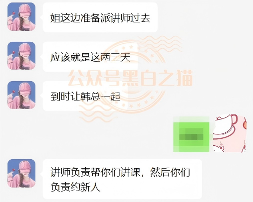 “东方百优”为“东富”资金盘原班人马,潜伏者曝光核心内幕,一网尽收眼底。插图10 “东方百优”为“东富”资金盘原班人马,潜伏者曝光核心内幕,一网尽收眼底。插图10