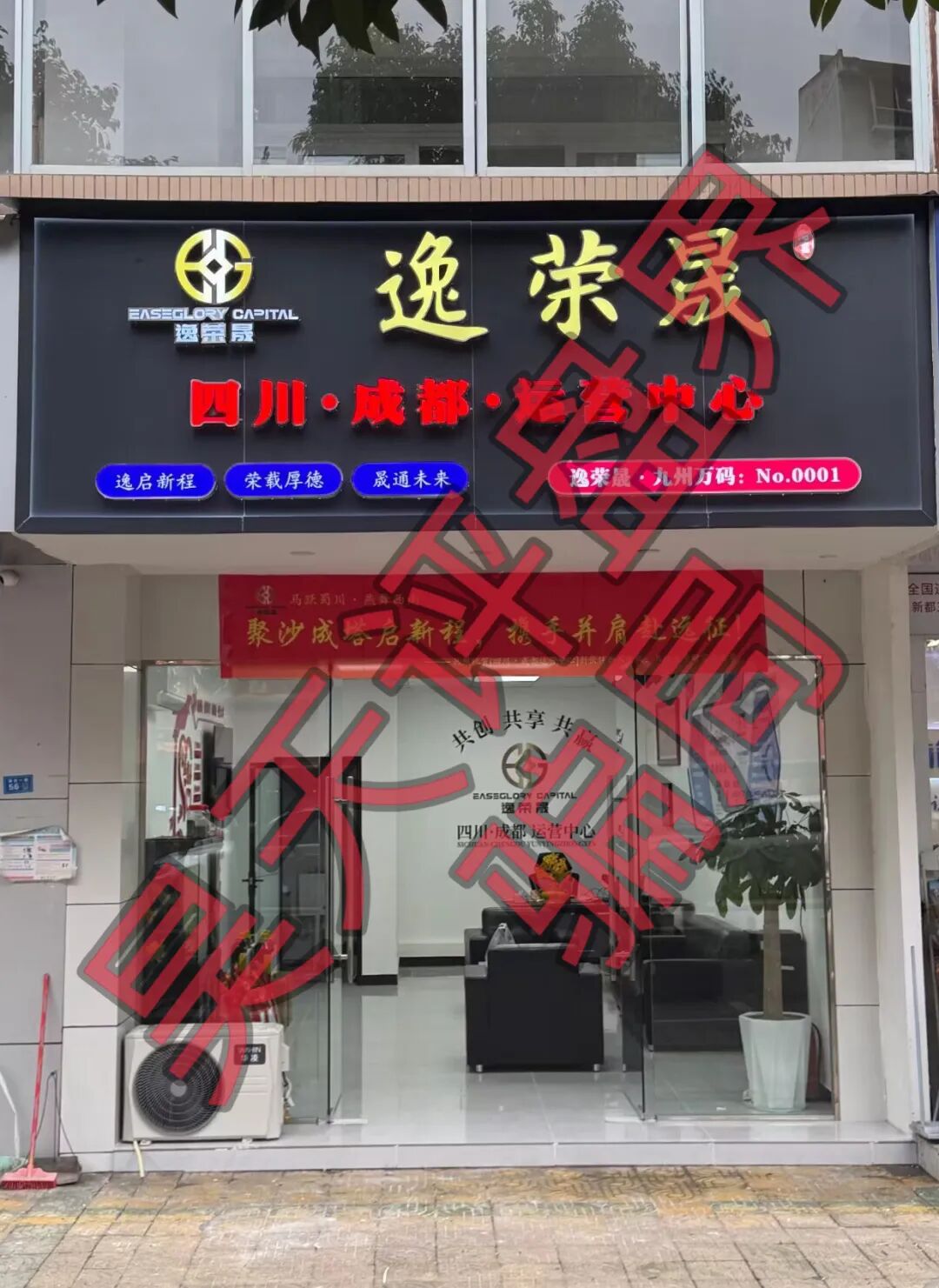 逸荣晟财富被昊天曝光后改名FLNEX富链未来交易所继续进行诈骗，各地搞工作室拉人头，典型快杀盘！—昊天评盘界插图2