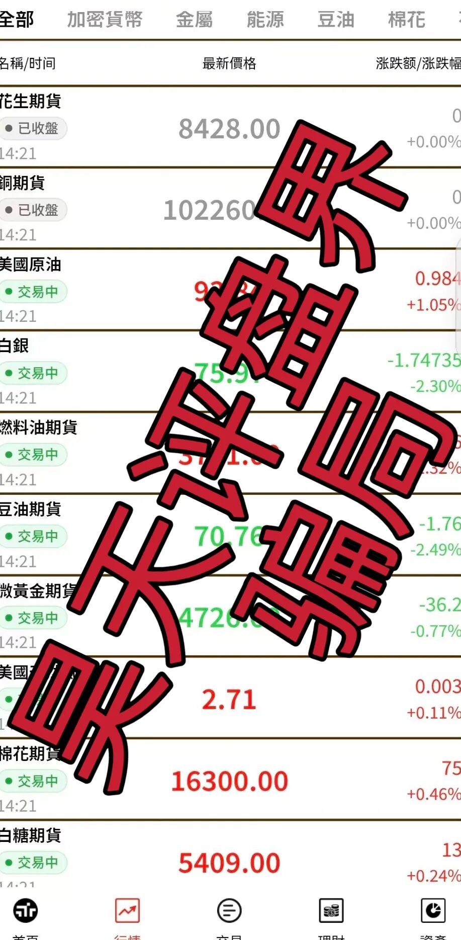 华融共创(永丰期货)带单类资金盘骗局,操盘手李承浩圈钱过亿,即将崩盘跑路!—昊天评盘界插图4 华融共创(永丰期货)带单类资金盘骗局,操盘手李承浩圈钱过亿,即将崩盘跑路!—昊天评盘界插图4