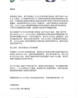 黄金大涨他赚了48752美金，平台却说"违规交易"全扣除？多名用户投诉这家平台！