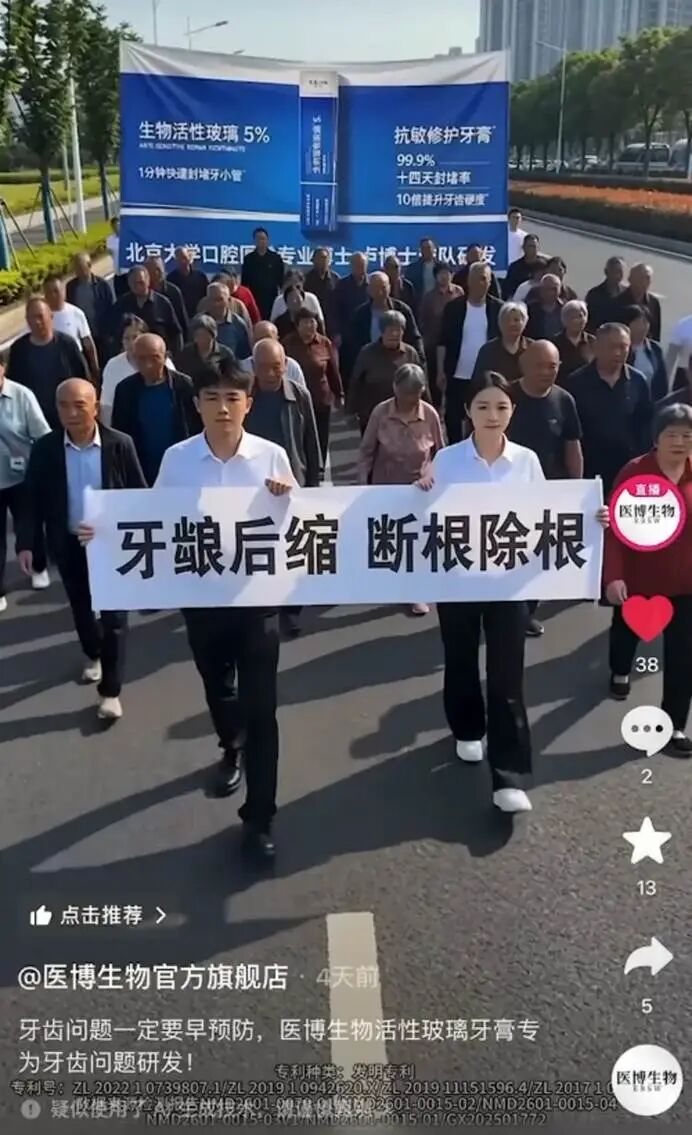 虚假宣传屡禁不止：BOP再被罚4.8万，医博生物博士涉嫌违法被立案。插图1