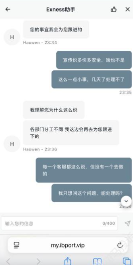 只因备注三个字，350U入金被拒！资金去向成谜，这家平台拖了半个月仍未解决！插图1