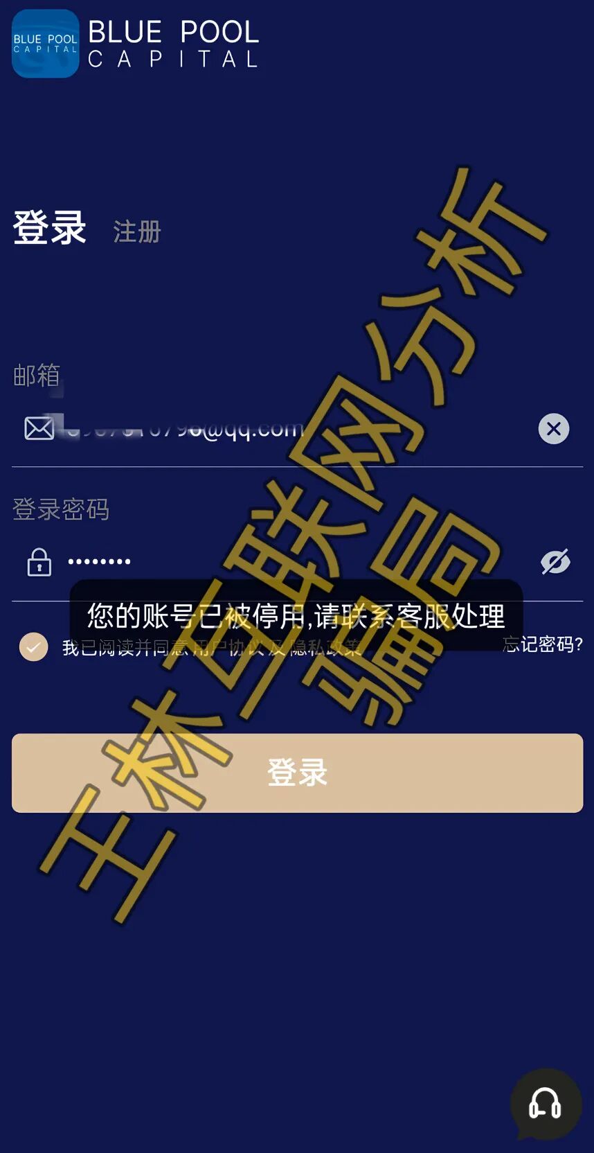 流动未来（恒信集团），联聚德蓝池，ni泓昇合盈，Aidav2这些都是资金盘骗局，即将收割，别再被骗了！插图1