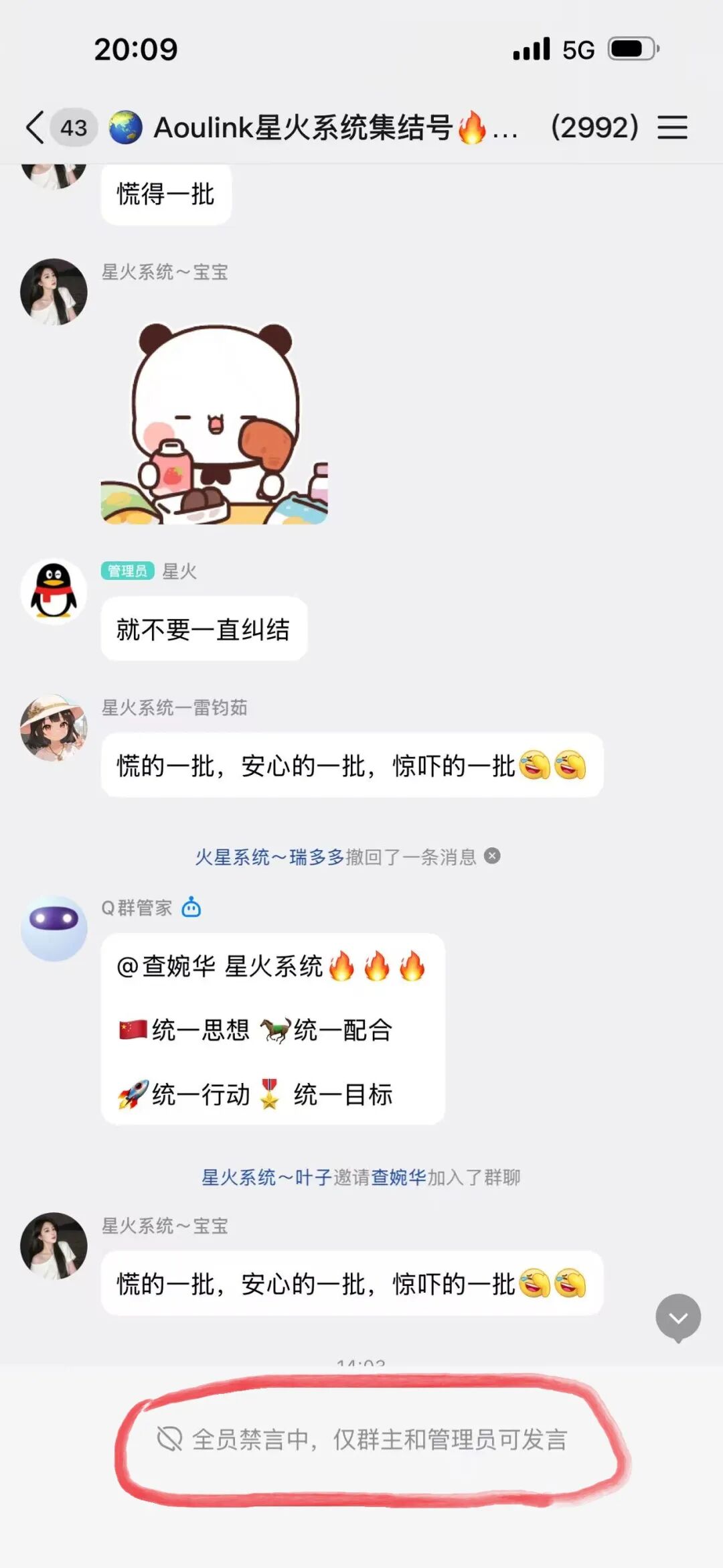 “Aoulink奥林克”爆雷,已拉不动人头,假借系统迁移收割跑路,有会员已醒悟!插图7 “Aoulink奥林克”爆雷,已拉不动人头,假借系统迁移收割跑路,有会员已醒悟!插图7