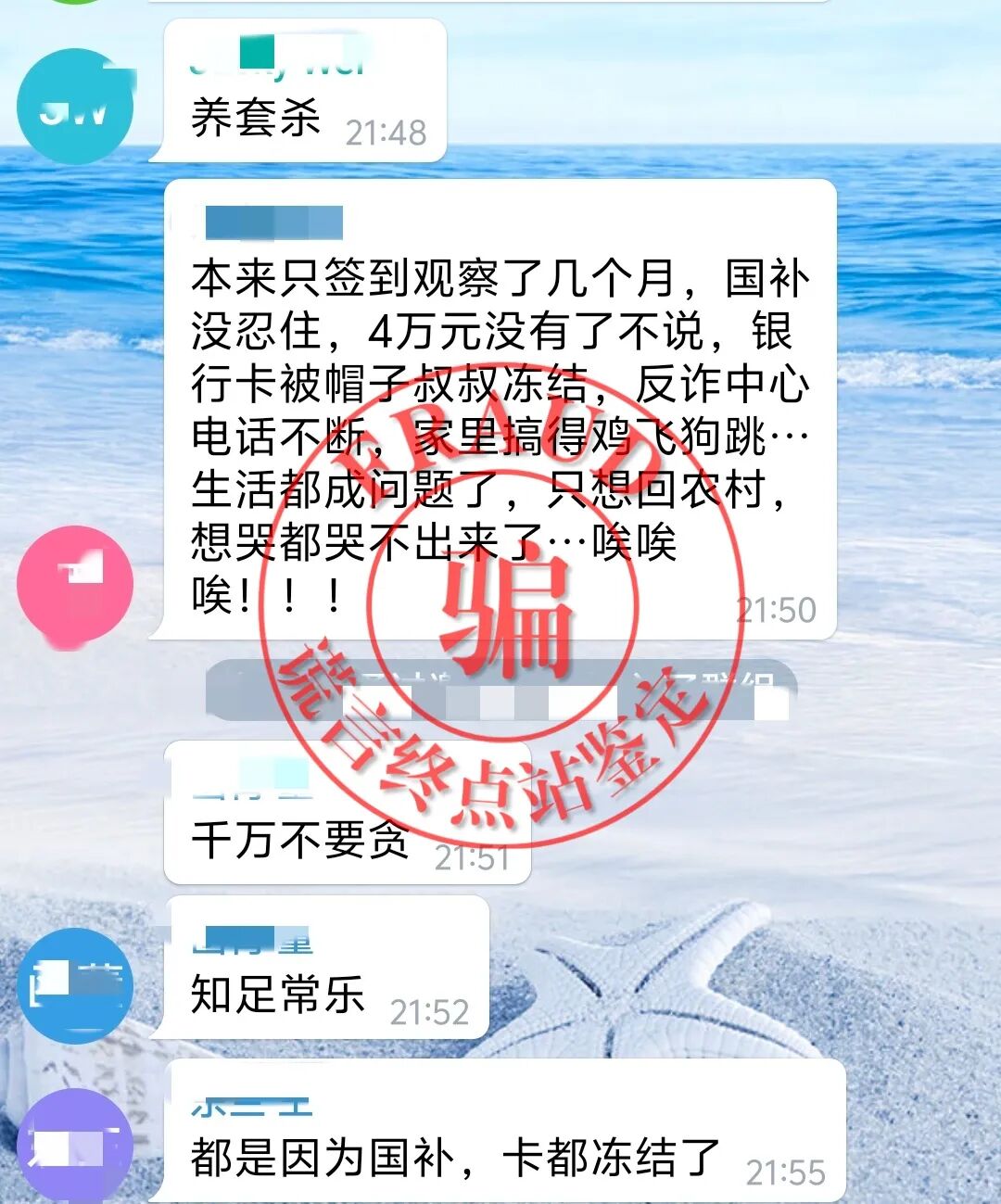 【智天百谎330】智天“智善金”一期关网！二期上线，继续收割！插图14