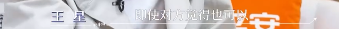 演员王星自曝被骗缅甸时手机被刷高额网贷，回应不结婚原因，至今无力还清女友借款，曾一天收入不到208元插图7