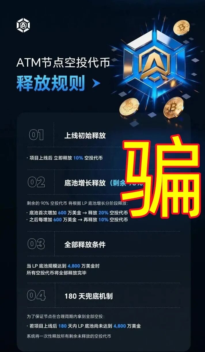 这18个互联网项目都是骗局，涉嫌传销、诈骗洗钱，你中招了吗？插图6