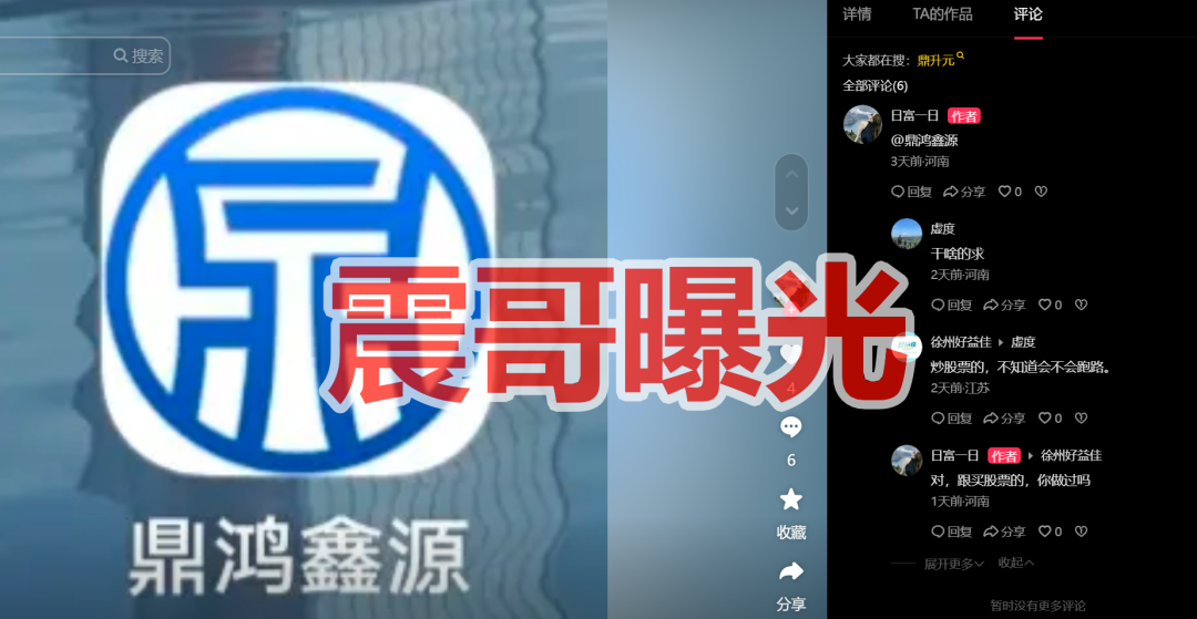 鼎鸿鑫源（弘瑞达盛）是柬埔寨杀猪盘，强制用户投钱，跑路在即