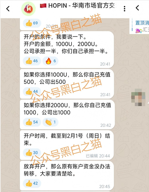 资金盘｜“汇天交易所”崩盘，平移名义二次收割投资人……