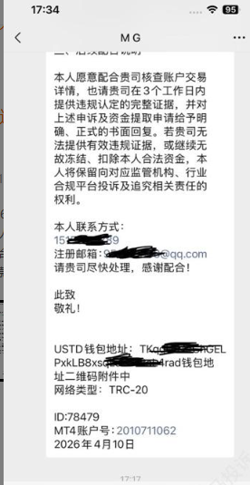 盈利和佣金总计2139美金却提不出来？这家平台出金延迟遭用户投诉！插图1