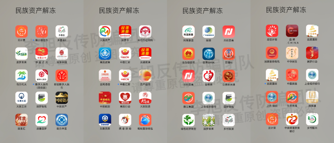 又一平台跑路!这17个互联网项目都是骗局!节后正是收割高发期,速查你是否熟悉!插图10 又一平台跑路!这17个互联网项目都是骗局!节后正是收割高发期,速查你是否熟悉!插图10