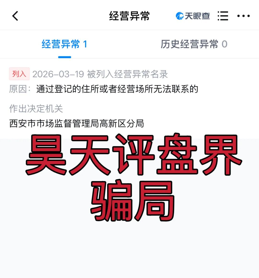 启元AI分身分红类资金盘骗局，已经开始单割，会员提现3天不到账，操盘手圈钱过亿，即将崩盘跑路！插图5