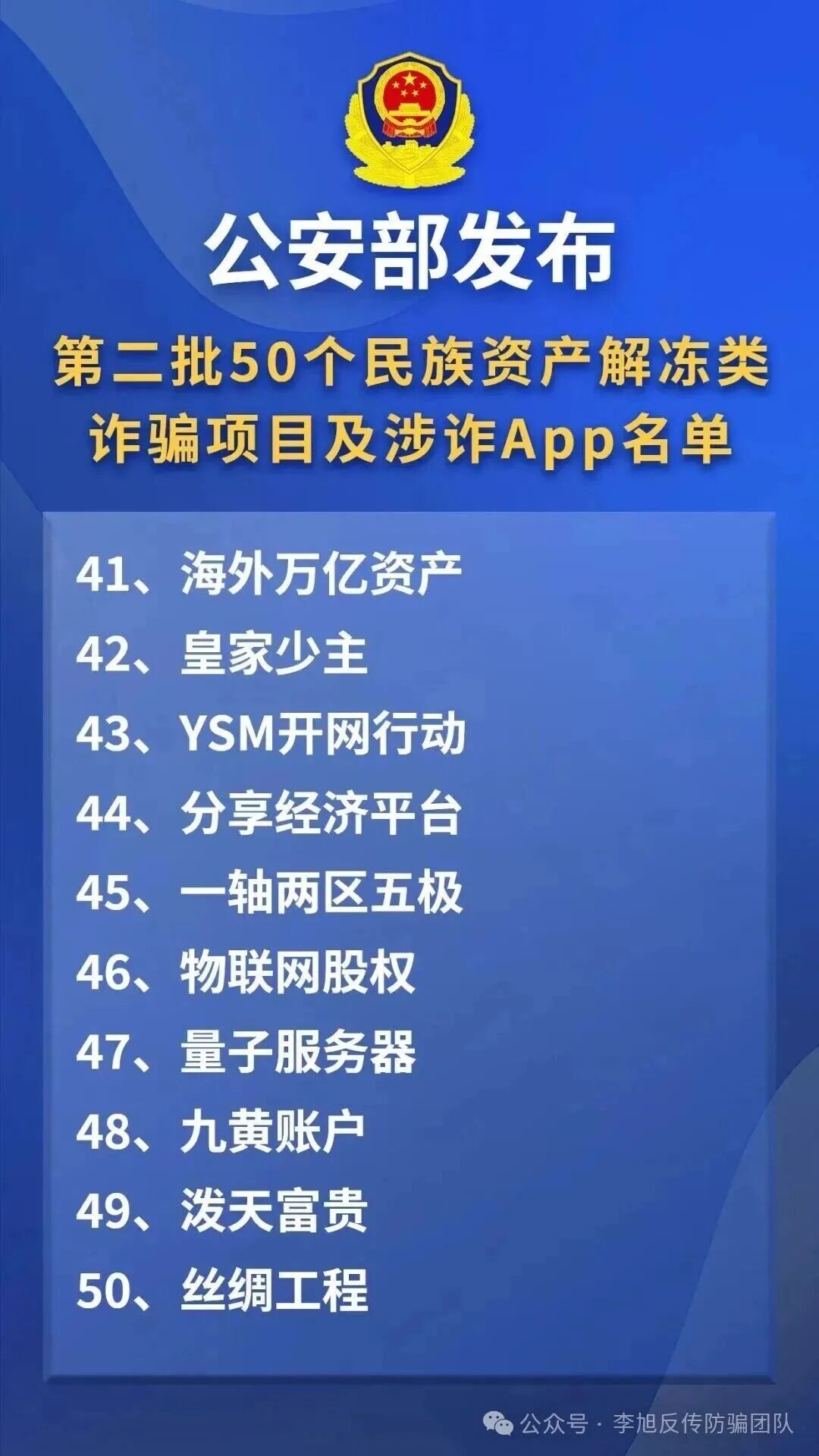 年底集中暴雷！这几十个项目都是骗局，有些已跑路有些还在忽悠，速查是否中招！插图9