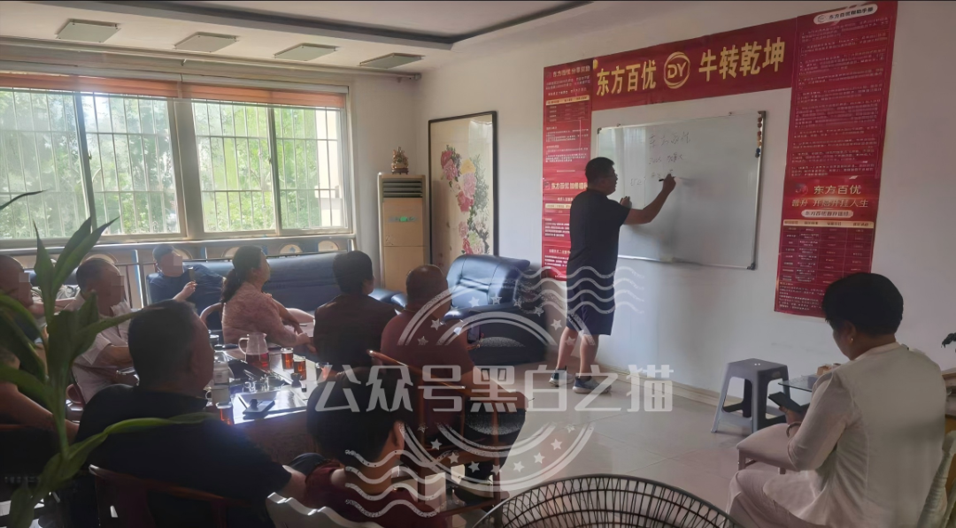 “东方百优”为“东富”资金盘原班人马,潜伏者曝光核心内幕,一网尽收眼底。插图7 “东方百优”为“东富”资金盘原班人马,潜伏者曝光核心内幕,一网尽收眼底。插图7