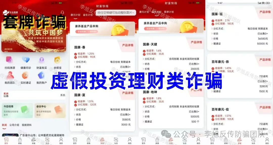 又一批“套牌”项目被扒!这些高仿APP正在收割,名称几乎能以假乱真,别点!插图7 又一批“套牌”项目被扒!这些高仿APP正在收割,名称几乎能以假乱真,别点!插图7