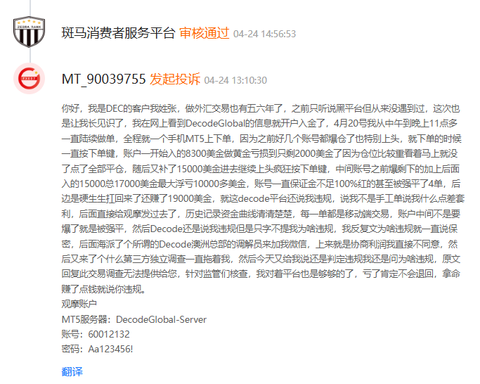 一夜赚1.9万美金，却被平台说"违规"冻结—用户要证据，双方陷入僵持