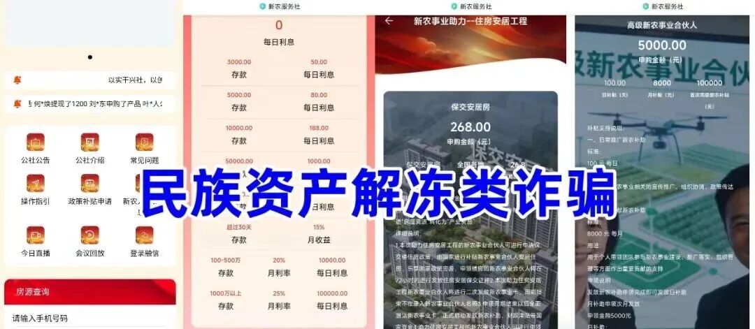 跑路前兆!这些项目千万别碰,提现困难就是收网信号,别中招!插图1 跑路前兆!这些项目千万别碰,提现困难就是收网信号,别中招!插图1