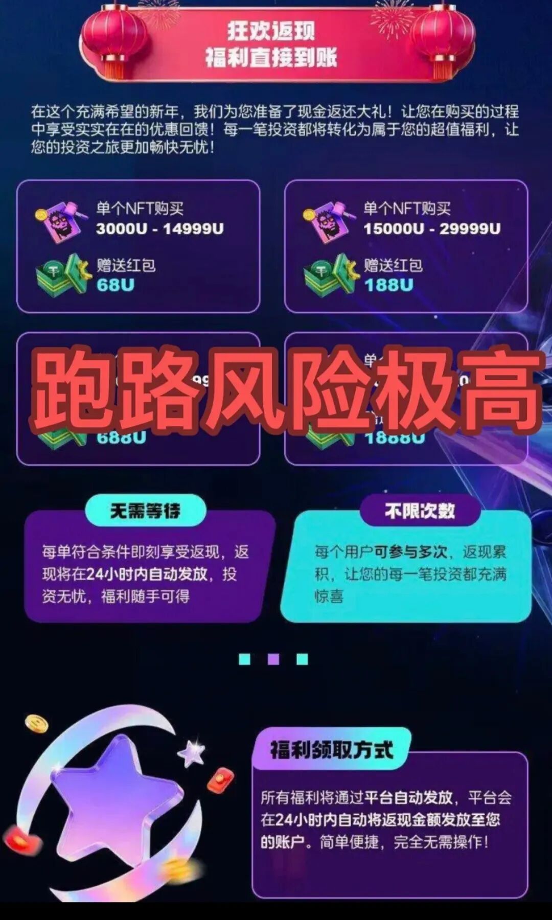 全崩了！这12个项目都是诈骗，快收割了，别再被骗了，赶紧跑吧插图2