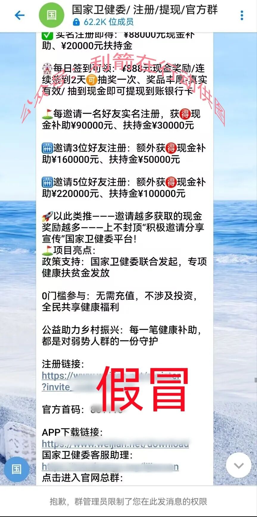 警惕！这100个项目都是诈骗，赶紧卸载这些APP，否则会被骗被套，还浪费宝贵的光阴！插图3
