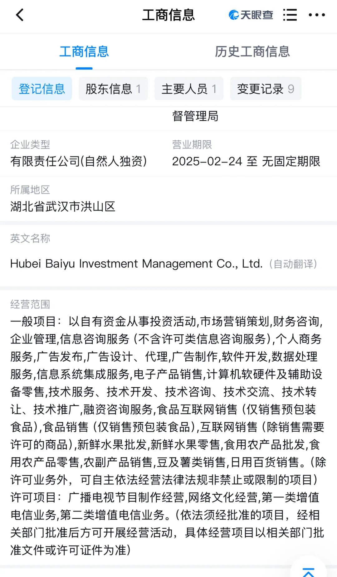 百域量化Ai智能炒股？其实是股票带单类资金盘骗局，已经开始收割，年底将至，赶紧提现下车，马上崩盘跑路！