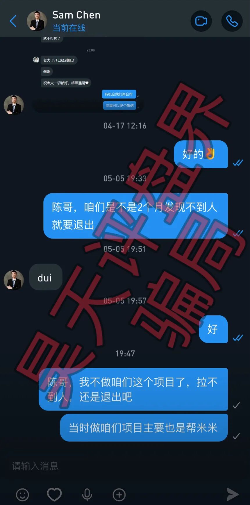 【曝光】这几天已经崩盘跑路和马上要崩盘跑路的11个资金盘骗局，大家看见一定要远离！—昊天评盘界插图9