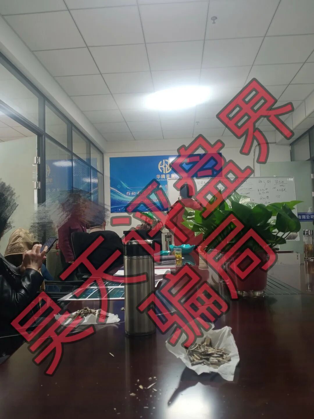 华腾星寰资金盘骗局：卷土重来开始搞各种线下工作室进行诈骗活动，即将崩盘跑路！—昊天评盘界插图4
