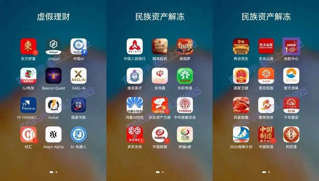【长城易趣】最近进展！以及100多个网络诈骗项目曝光，速看！插图9