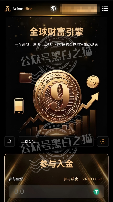 “MP蒙哥马利”人马转移“A9”项目，换成链上赌盘，投资人逃不过被割结局……插图4