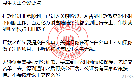 “民生大事”App收割新套路，买“石油”交公证费！插图3