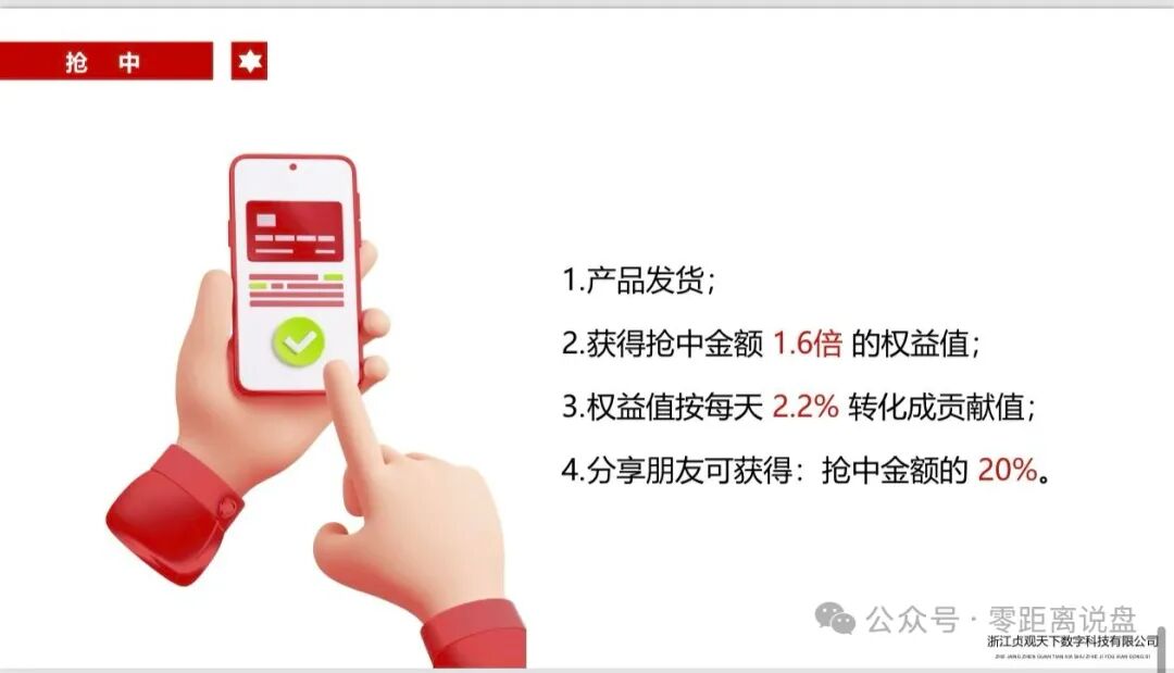 “贞观天下”国瓷文票是资金盘骗局,高度预警,看见远离!插图3 “贞观天下”国瓷文票是资金盘骗局,高度预警,看见远离!插图3