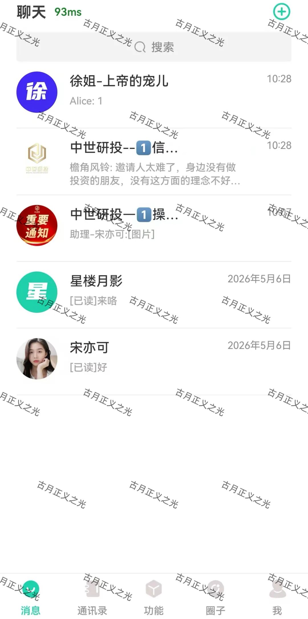 中世研投量化股票带单类资金盘骗局，限制会员提现，已进入崩盘跑路倒计时！