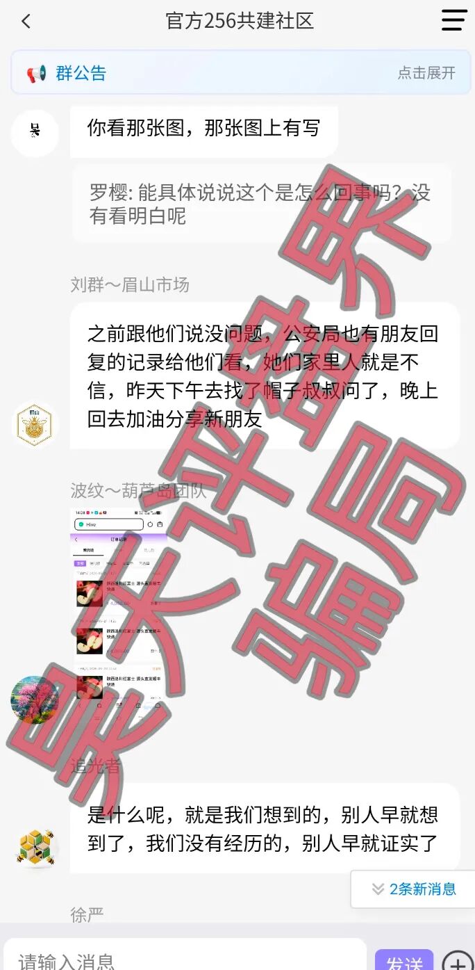 蜂巢聚优商城打着“跨境电商”噱头的资金盘骗局，部分会员已经不能提现，高度预警，即将崩盘跑路！—昊天评盘界插图4