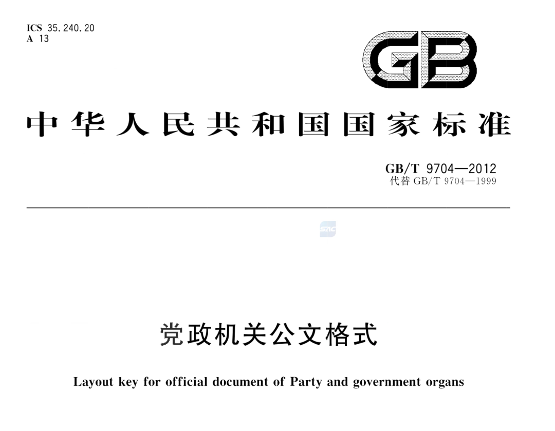 【智天百谎326】智天“智善金”红头文件真的吗?实锤打假!插图2 【智天百谎326】智天“智善金”红头文件真的吗?实锤打假!插图2