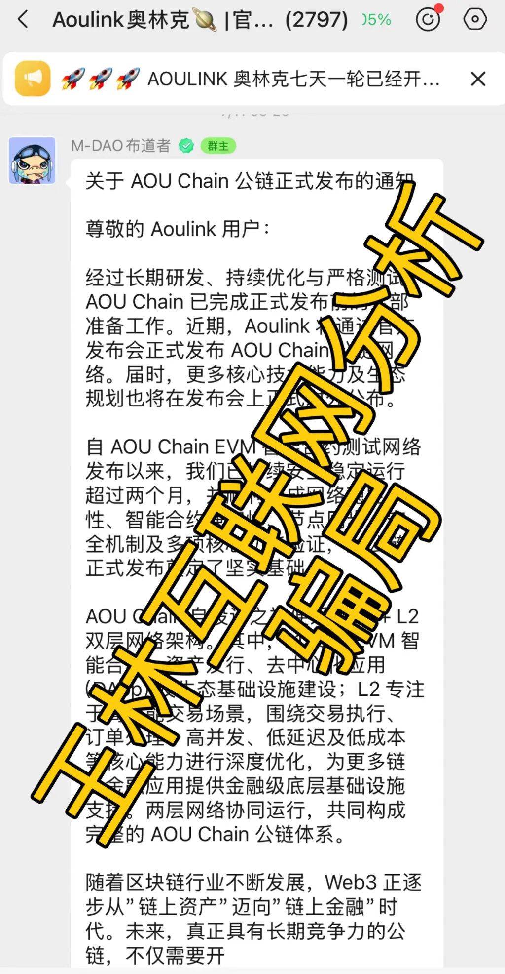 7月14日这3个平台都是资金盘虚拟币骗局,赶紧远离!插图2 7月14日这3个平台都是资金盘虚拟币骗局,赶紧远离!插图2