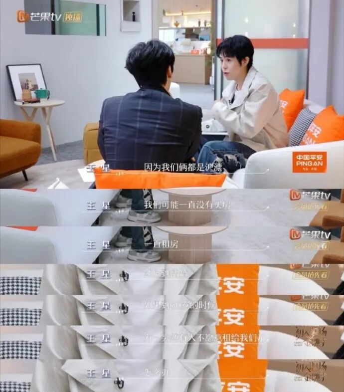 演员王星自曝被骗缅甸时手机被刷高额网贷，回应不结婚原因，至今无力还清女友借款，曾一天收入不到208元插图1