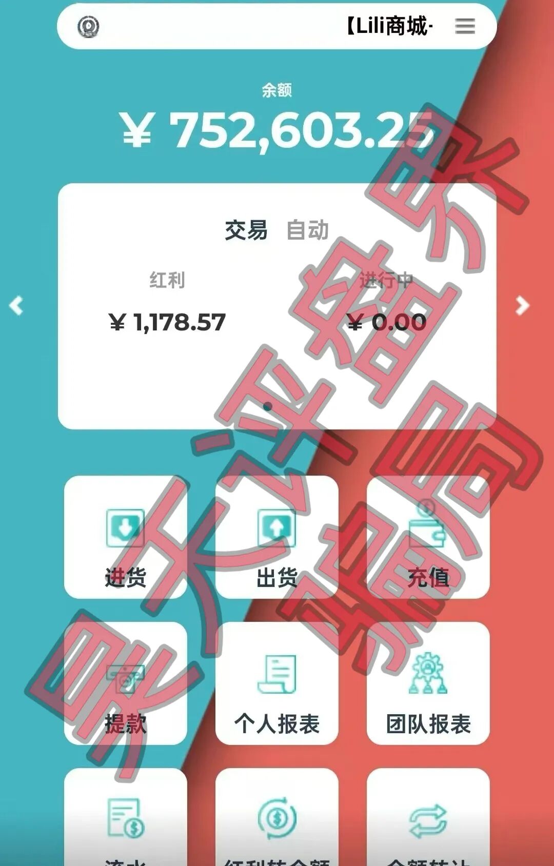 【曝光】这几天已经崩盘跑路和马上要崩盘跑路的9个资金盘骗局，大家看见一定要远离！—昊天评盘界插图6