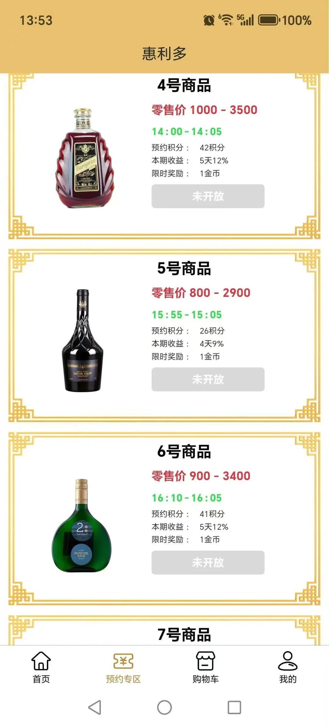 “惠利多”互助资金盘紧急预警,抽水百万,操盘手李艳玲多次开盘收割会员。插图3 “惠利多”互助资金盘紧急预警,抽水百万,操盘手李艳玲多次开盘收割会员。插图3