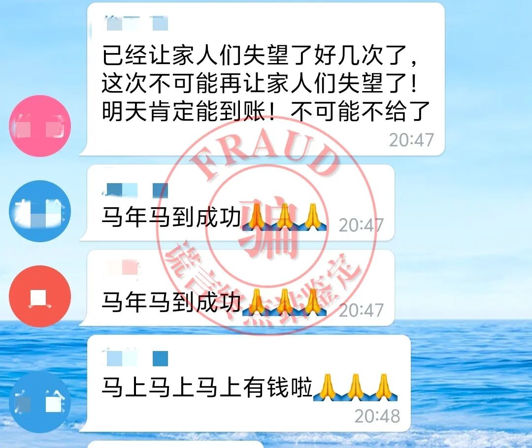 【智天百谎312】元旦噩梦!一周内十亿到账成泡影!智天交易所又延期了!四大骗术连环攻击!插图9 【智天百谎312】元旦噩梦!一周内十亿到账成泡影!智天交易所又延期了!四大骗术连环攻击!插图9
