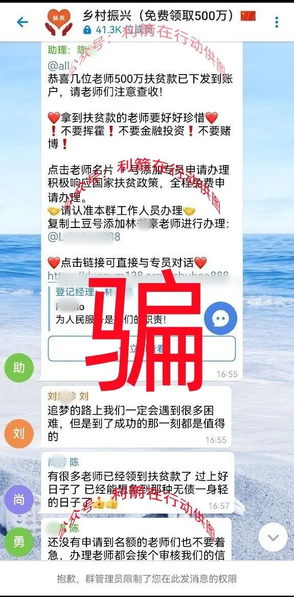 警惕!这9个互联网项目是骗局,有人在项目中被骗120万多元,赶紧远离!插图4 警惕!这9个互联网项目是骗局,有人在项目中被骗120万多元,赶紧远离!插图4