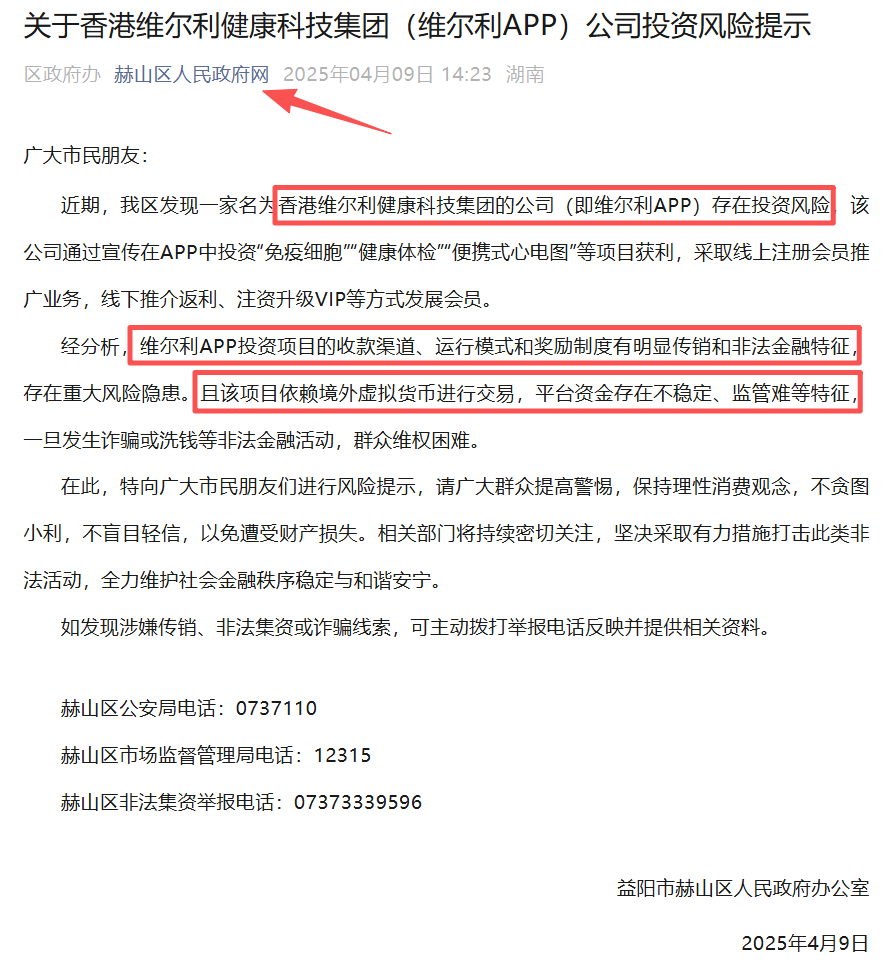 又一个“高大上”项目连夜跑路，这40个项目都是骗局，抓紧时间远离，年底收割潮来袭插图4