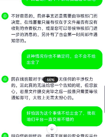 15515 USDT出金被拒！用户投诉这IC外汇平台“内部安全调查”拖延十余天插图4