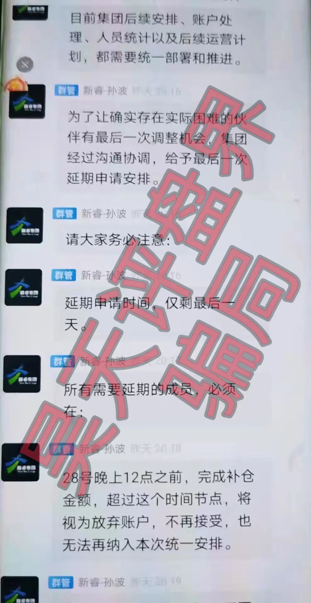 科普:解析新睿集团Gdrex合约带单骗局特征插图1 科普:解析新睿集团Gdrex合约带单骗局特征插图1
