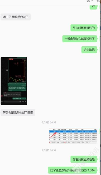 原油交易滑点风险科普：账户归零的真相分析