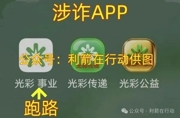 警惕！这5个项目是诈骗，速度卸载这些项目的APP，别成为“致负人”！插图1