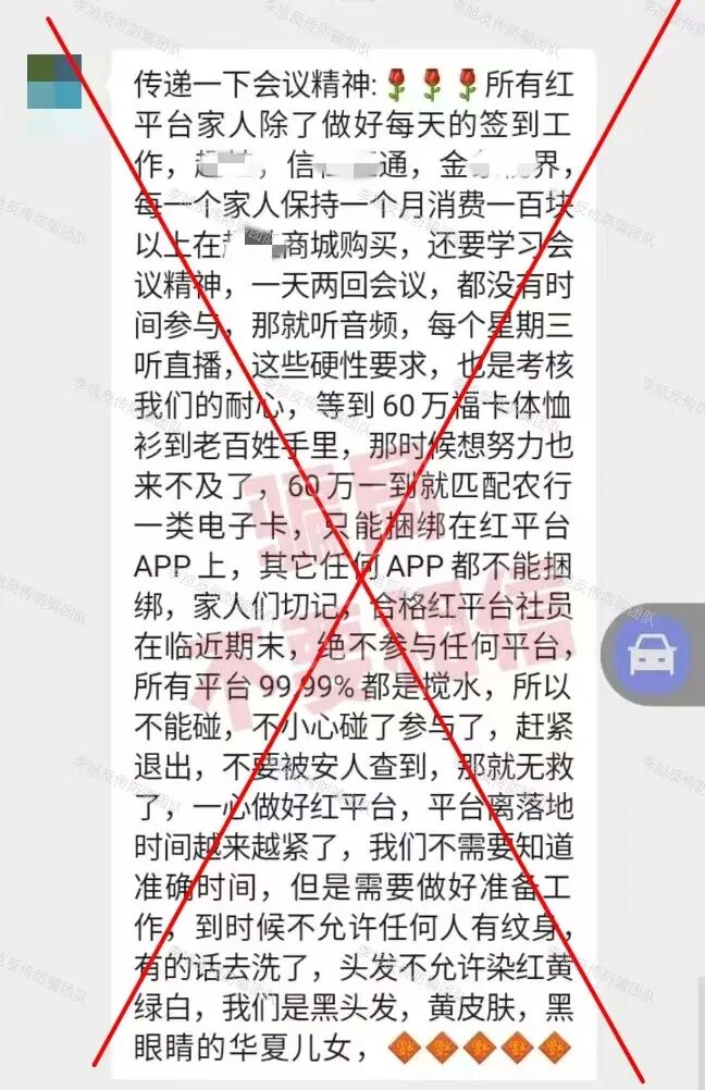 接连关网、被查！警惕这些假平台已到最后阶段，及时止损，远离骗局！插图14